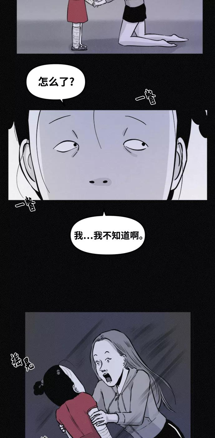 《第二次生日》[第61话] 凶手另有其人 第29页