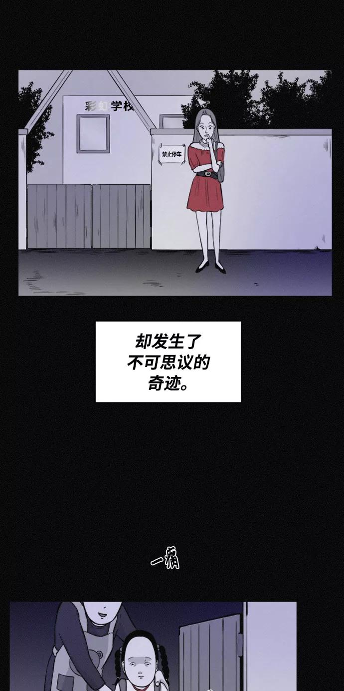 《第二次生日》[第61话] 凶手另有其人 第45页