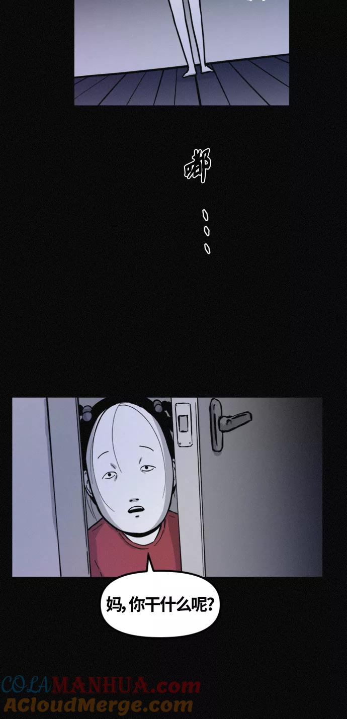 《第二次生日》[第61话] 凶手另有其人 第25页