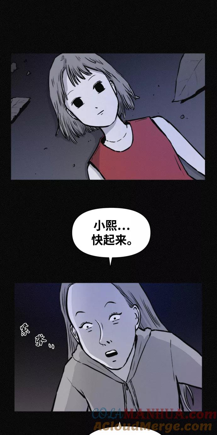 《第二次生日》[第61话] 凶手另有其人 第7页
