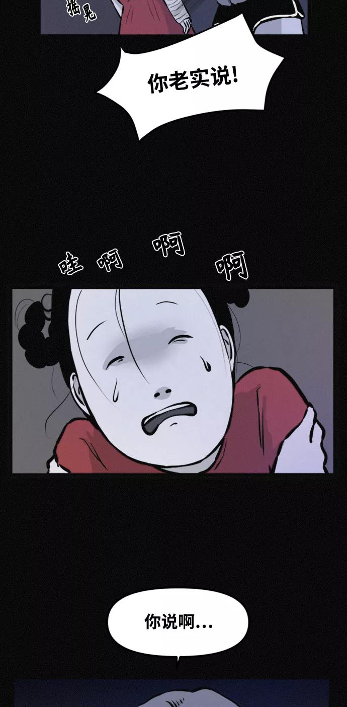 《第二次生日》[第61话] 凶手另有其人 第30页