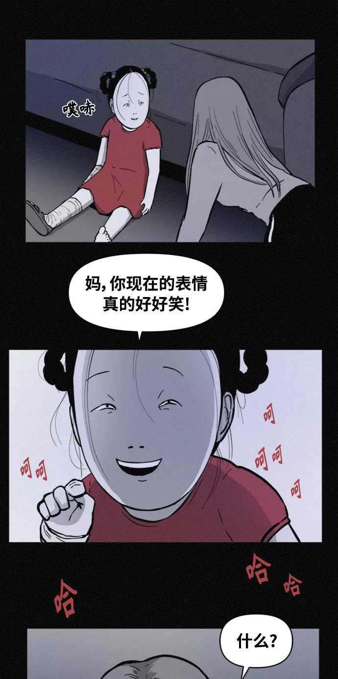 《第二次生日》[第61话] 凶手另有其人 第17页