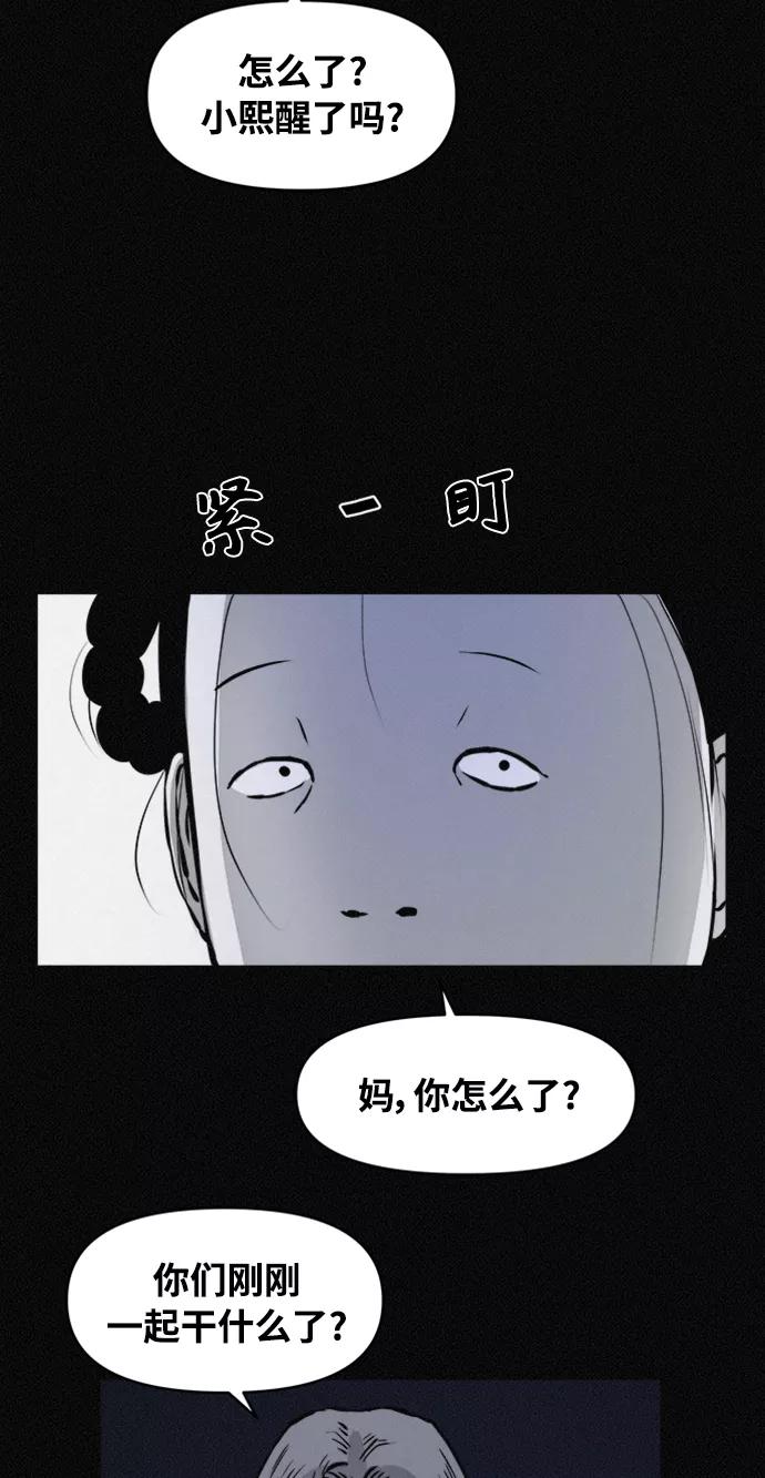 《第二次生日》[第61话] 凶手另有其人 第15页