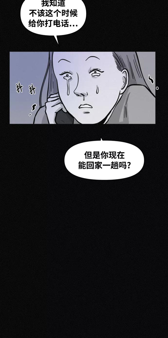 《第二次生日》[第61话] 凶手另有其人 第21页