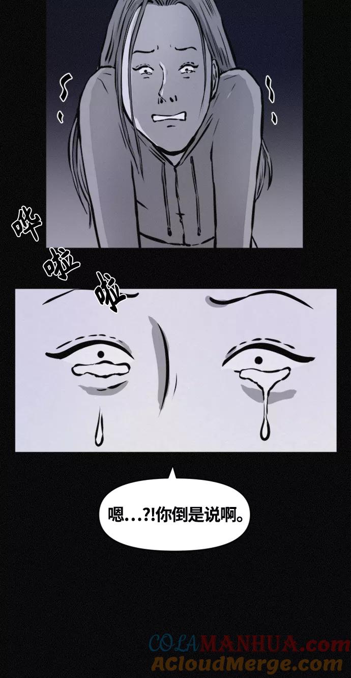 《第二次生日》[第61话] 凶手另有其人 第16页
