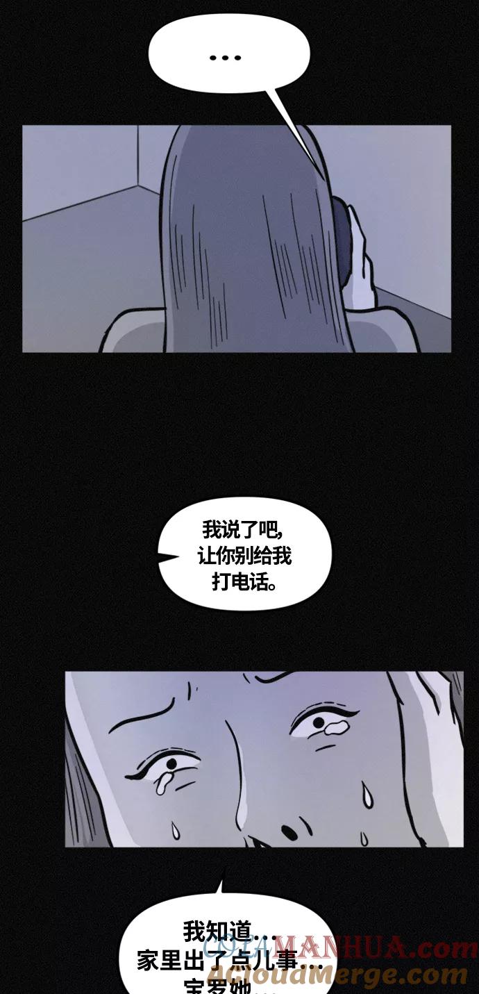 《第二次生日》[第61话] 凶手另有其人 第22页