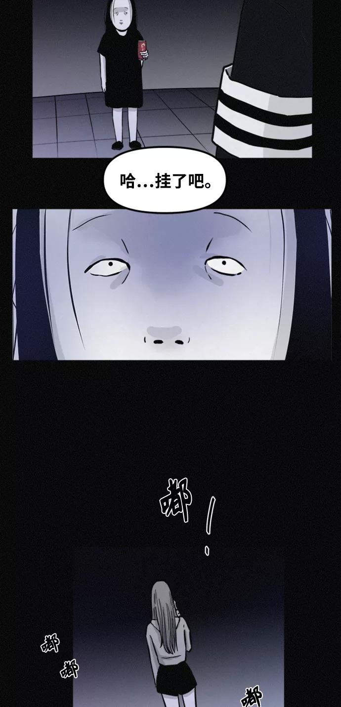 《第二次生日》[第61话] 凶手另有其人 第24页