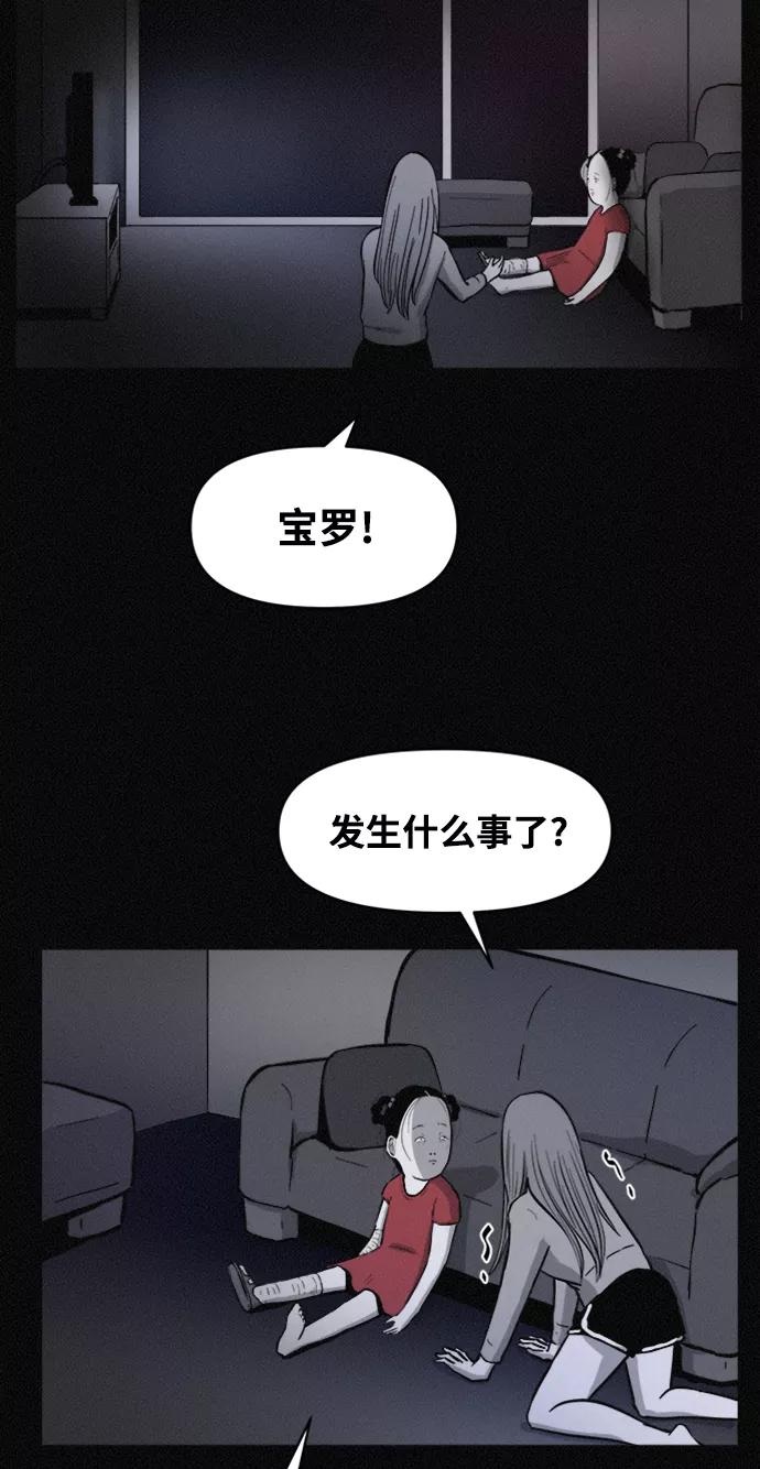 《第二次生日》[第61话] 凶手另有其人 第14页