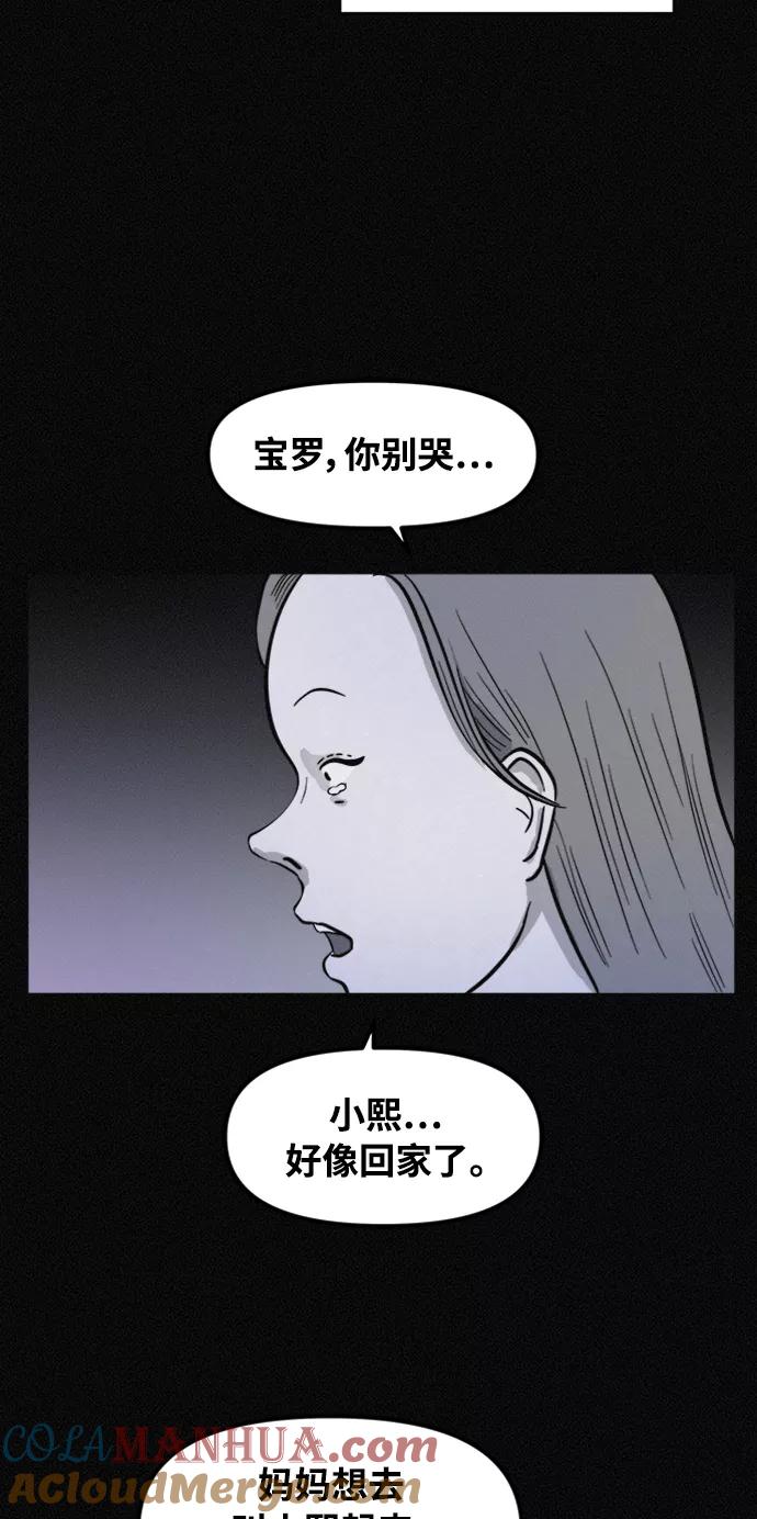 《第二次生日》[第61话] 凶手另有其人 第34页