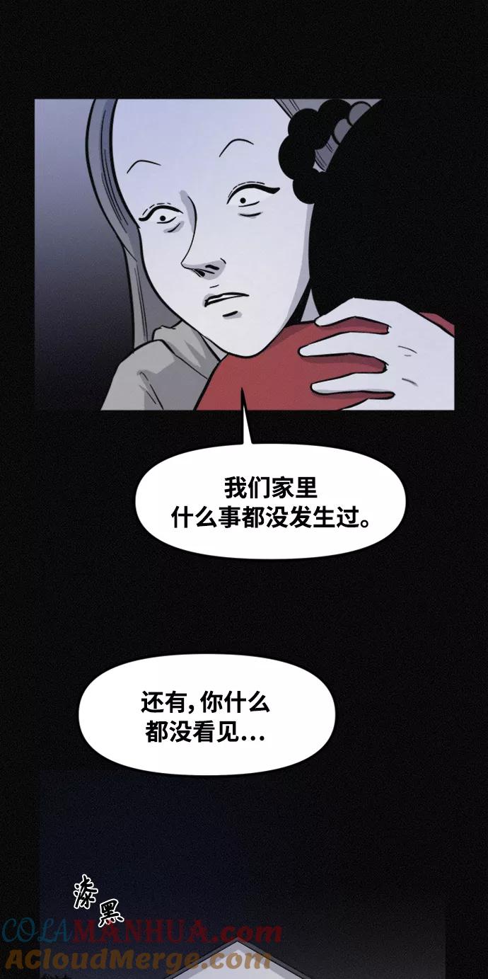 《第二次生日》[第61话] 凶手另有其人 第37页