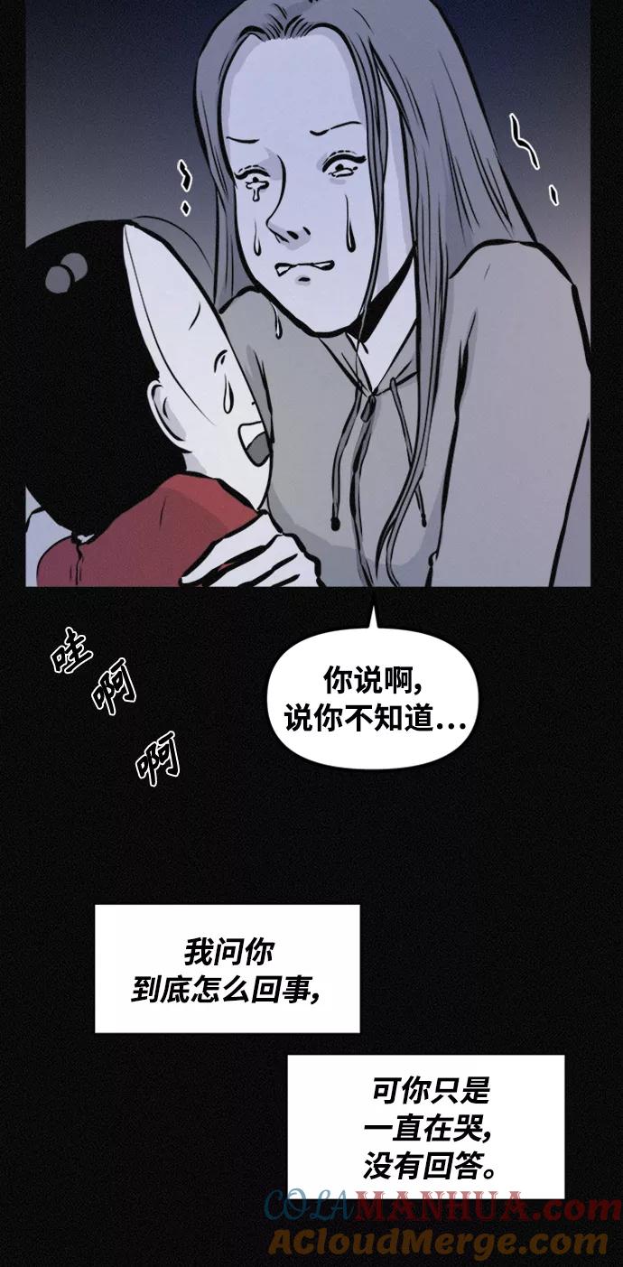 《第二次生日》[第61话] 凶手另有其人 第31页