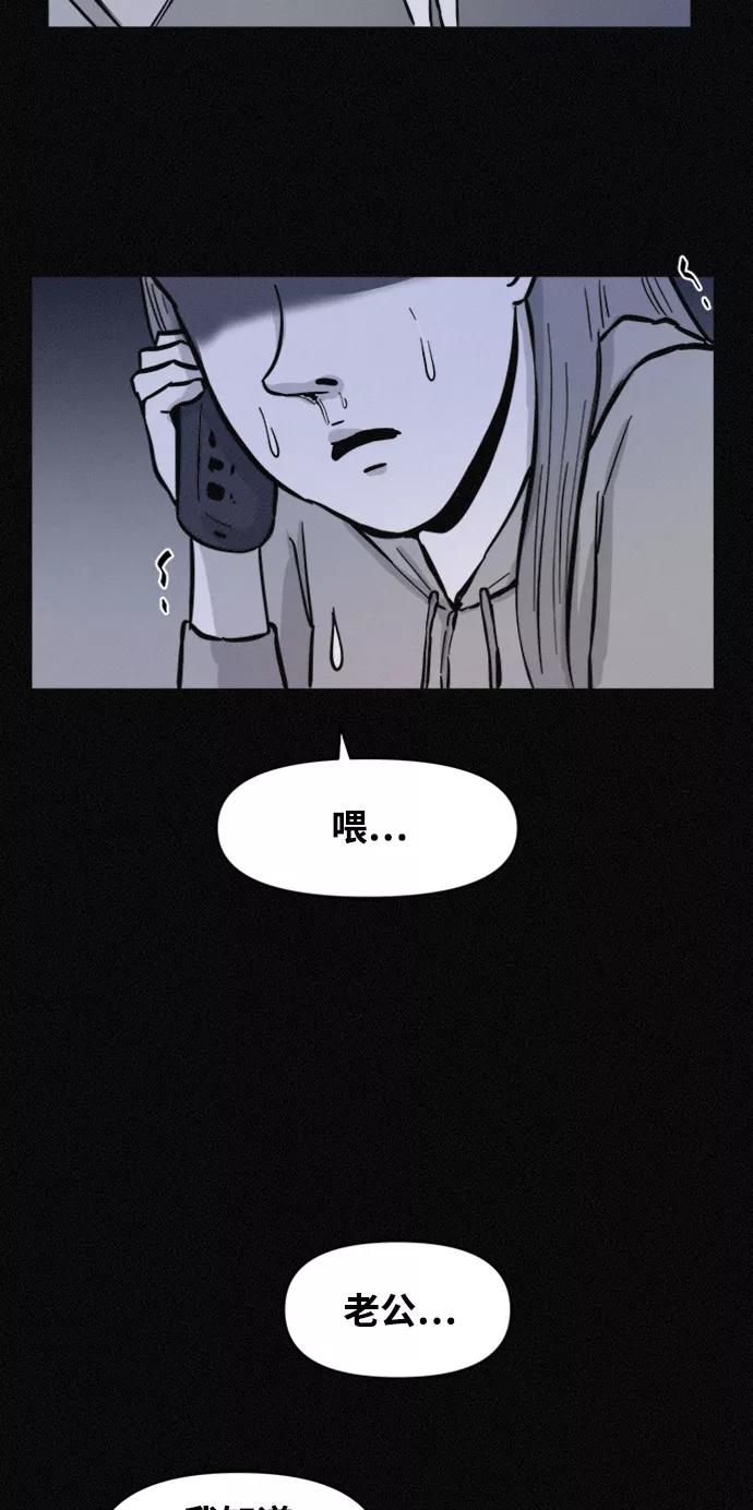 《第二次生日》[第61话] 凶手另有其人 第20页