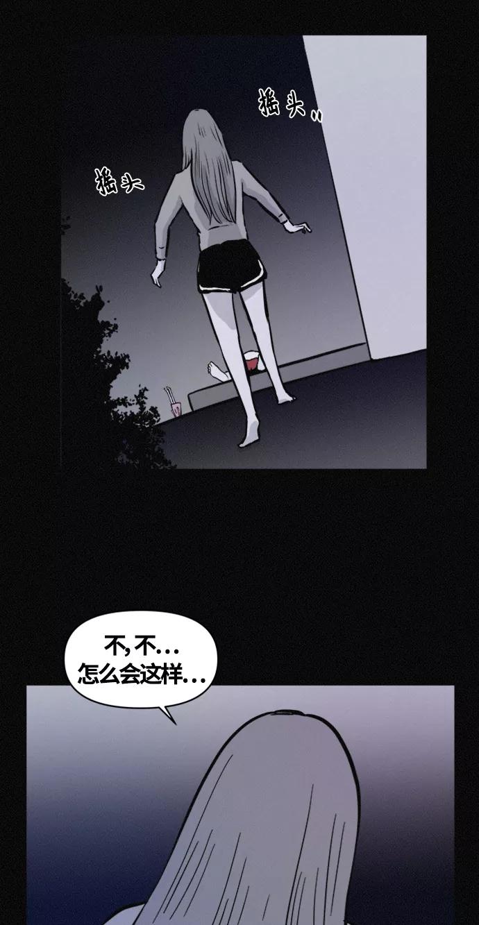 《第二次生日》[第61话] 凶手另有其人 第12页