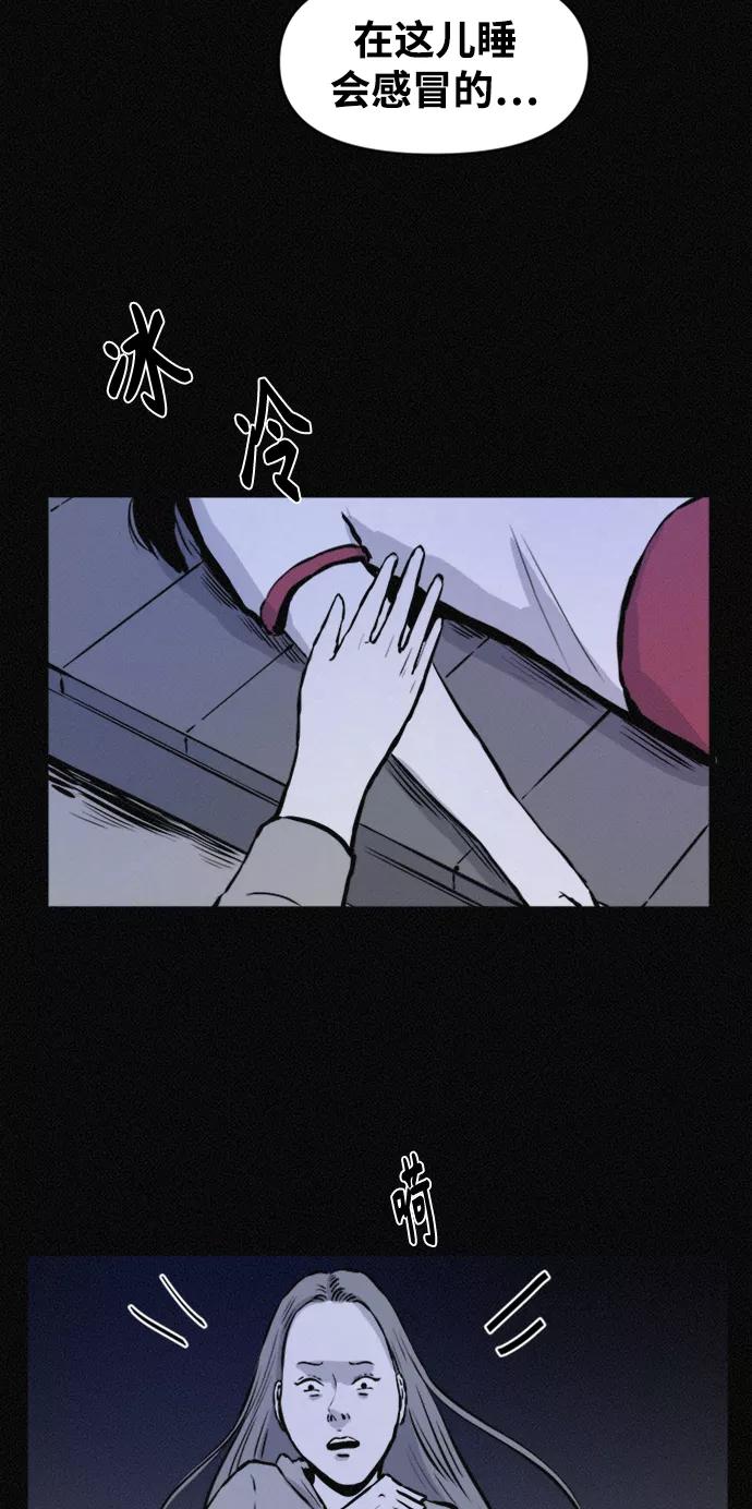 《第二次生日》[第61话] 凶手另有其人 第8页