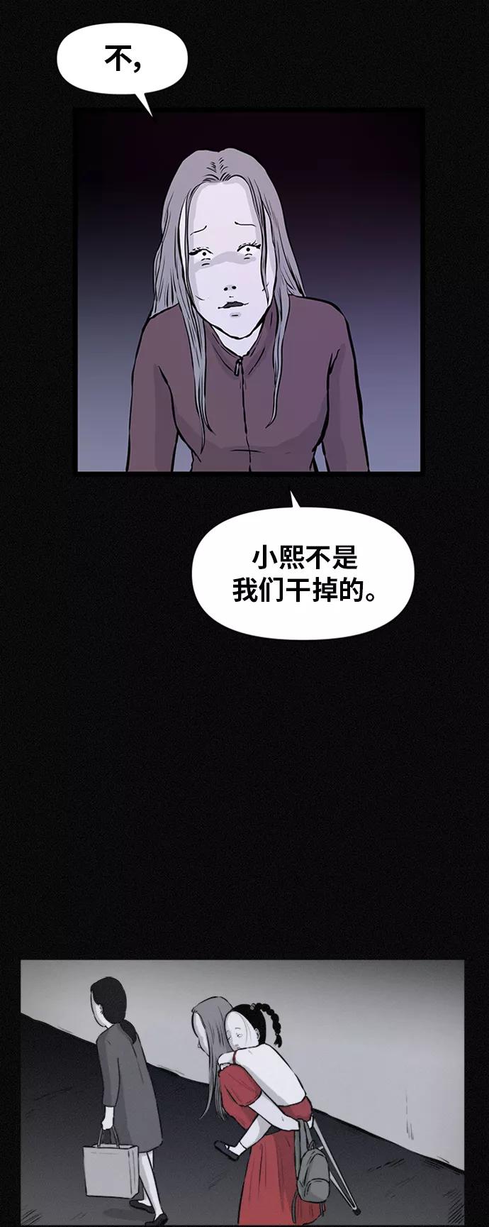 《第二次生日》[第62话] 邻居 第2页