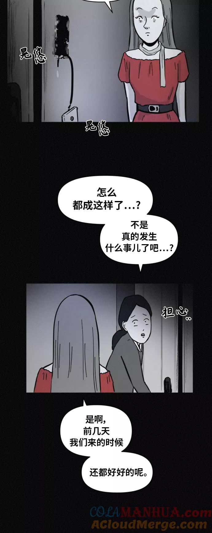 《第二次生日》[第62话] 邻居 第9页