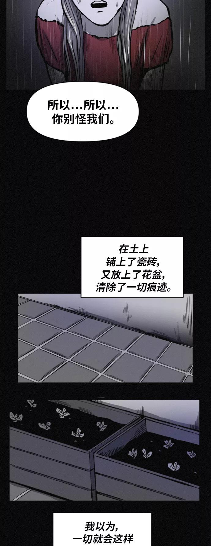 《第二次生日》[第62话] 邻居 第32页