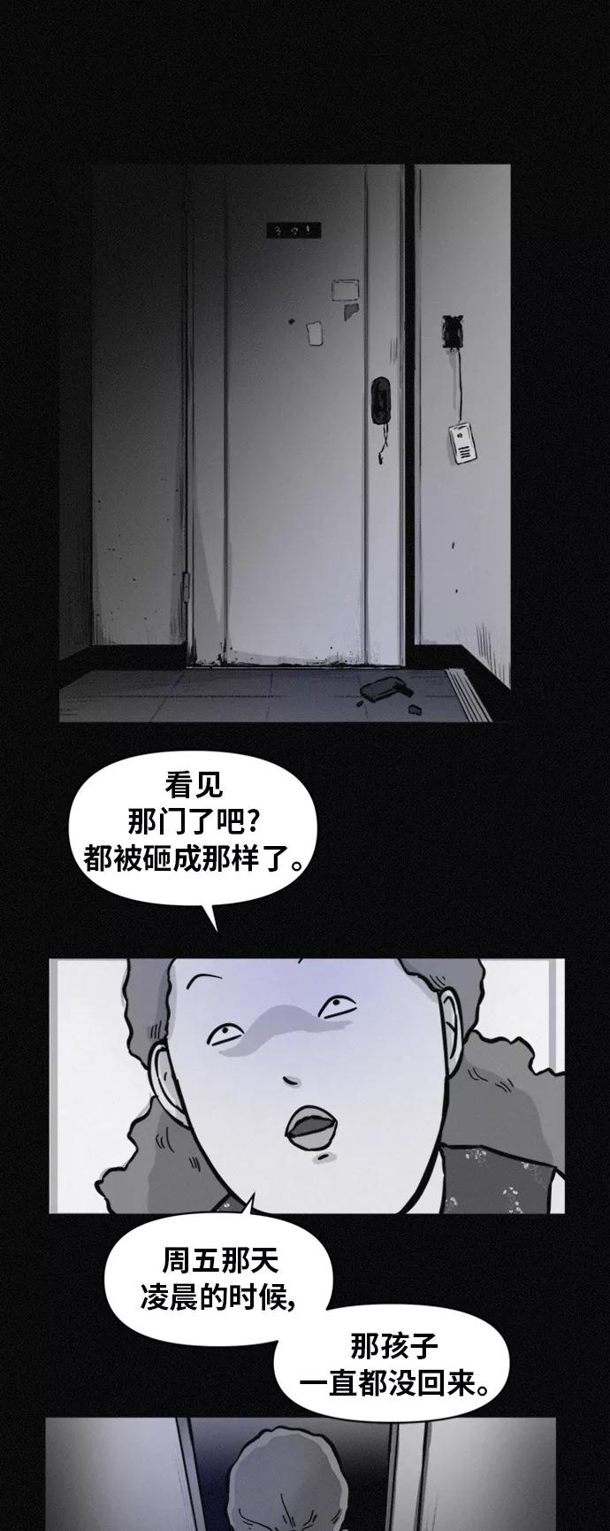 《第二次生日》[第62话] 邻居 第20页
