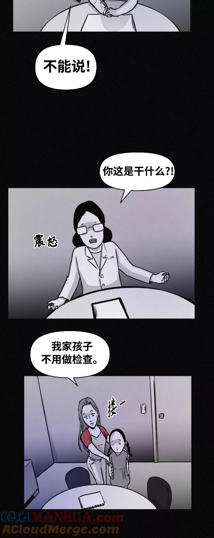 《第二次生日》[第63话] 是谁搬走了我的尸体？ 第13页