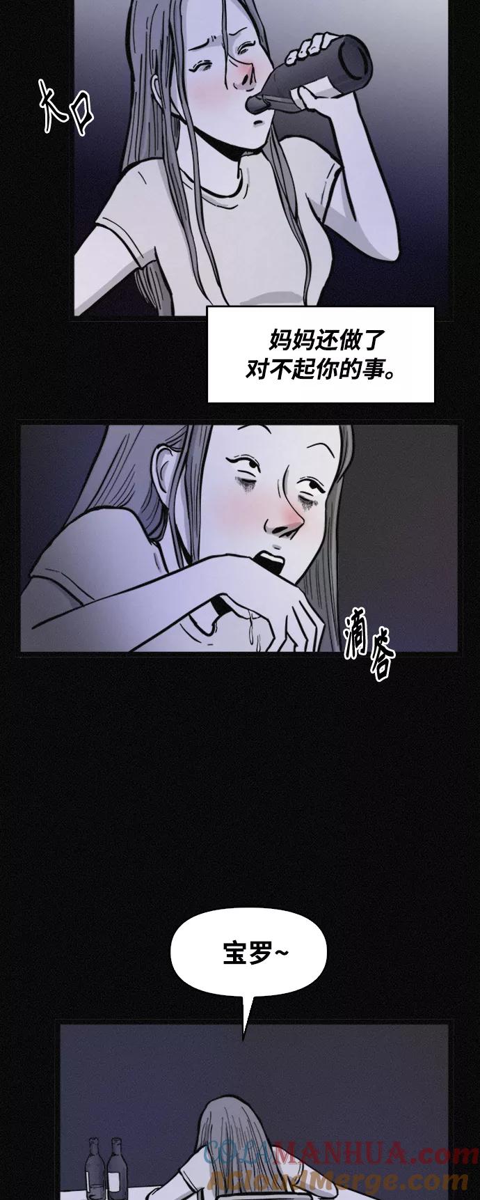 《第二次生日》[第63话] 是谁搬走了我的尸体？ 第19页