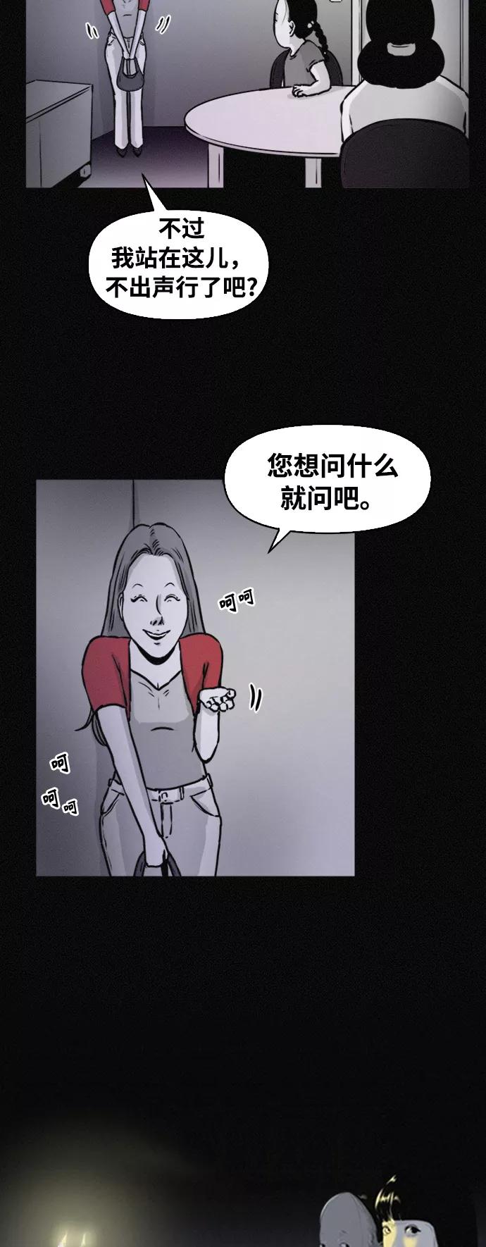 《第二次生日》[第63话] 是谁搬走了我的尸体？ 第8页