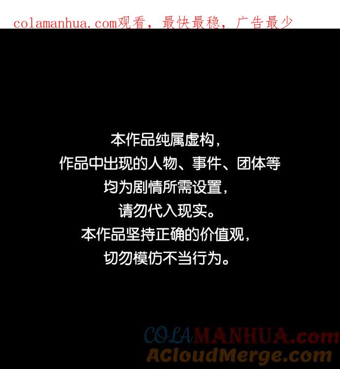 《第二次生日》[第63话] 是谁搬走了我的尸体？ 第1页