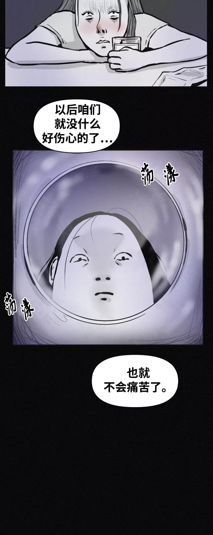 《第二次生日》[第63话] 是谁搬走了我的尸体？ 第26页