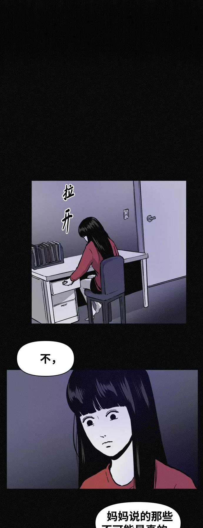 《第二次生日》[第63话] 是谁搬走了我的尸体？ 第32页