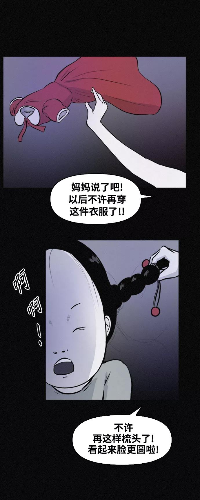 《第二次生日》[第63话] 是谁搬走了我的尸体？ 第22页