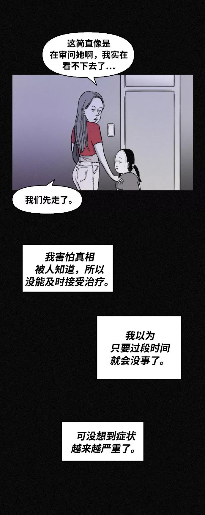 《第二次生日》[第63话] 是谁搬走了我的尸体？ 第14页