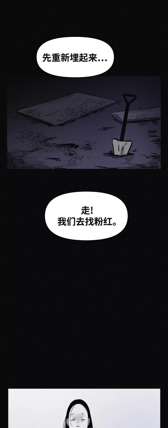 《第二次生日》[第64话] 粉红的近况 第40页