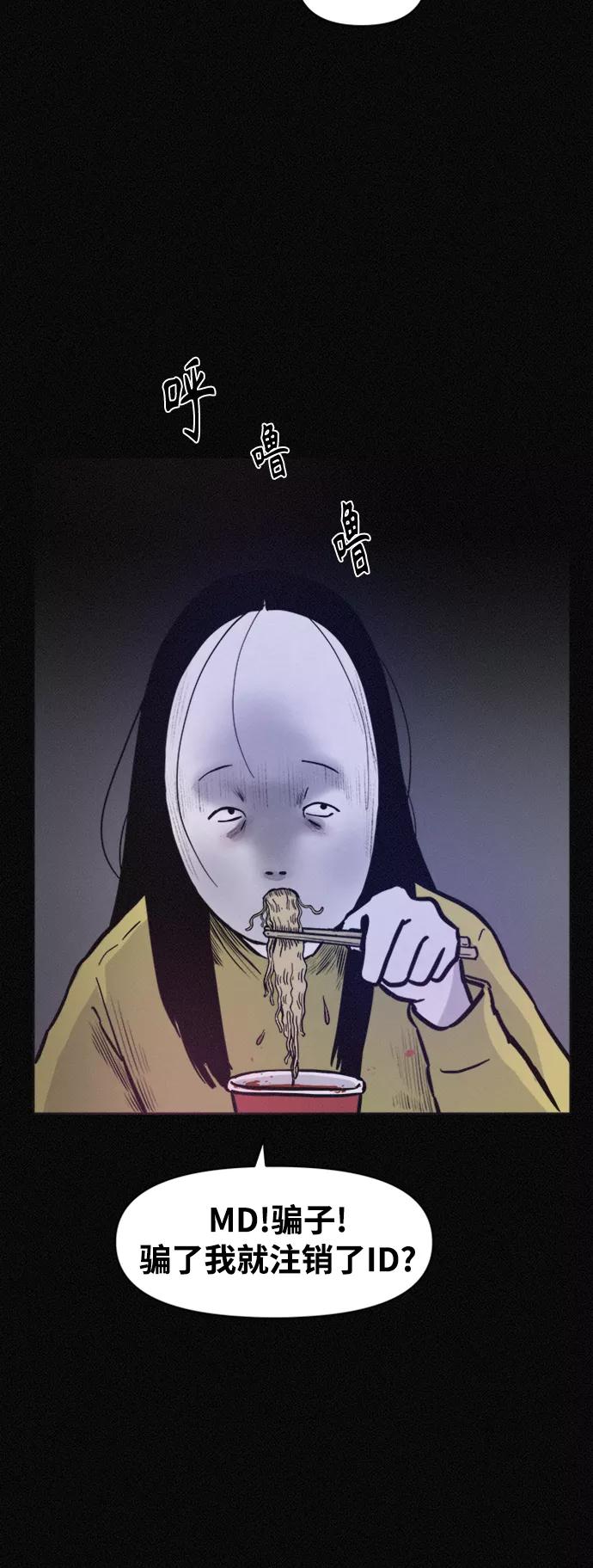 《第二次生日》[第64话] 粉红的近况 第16页