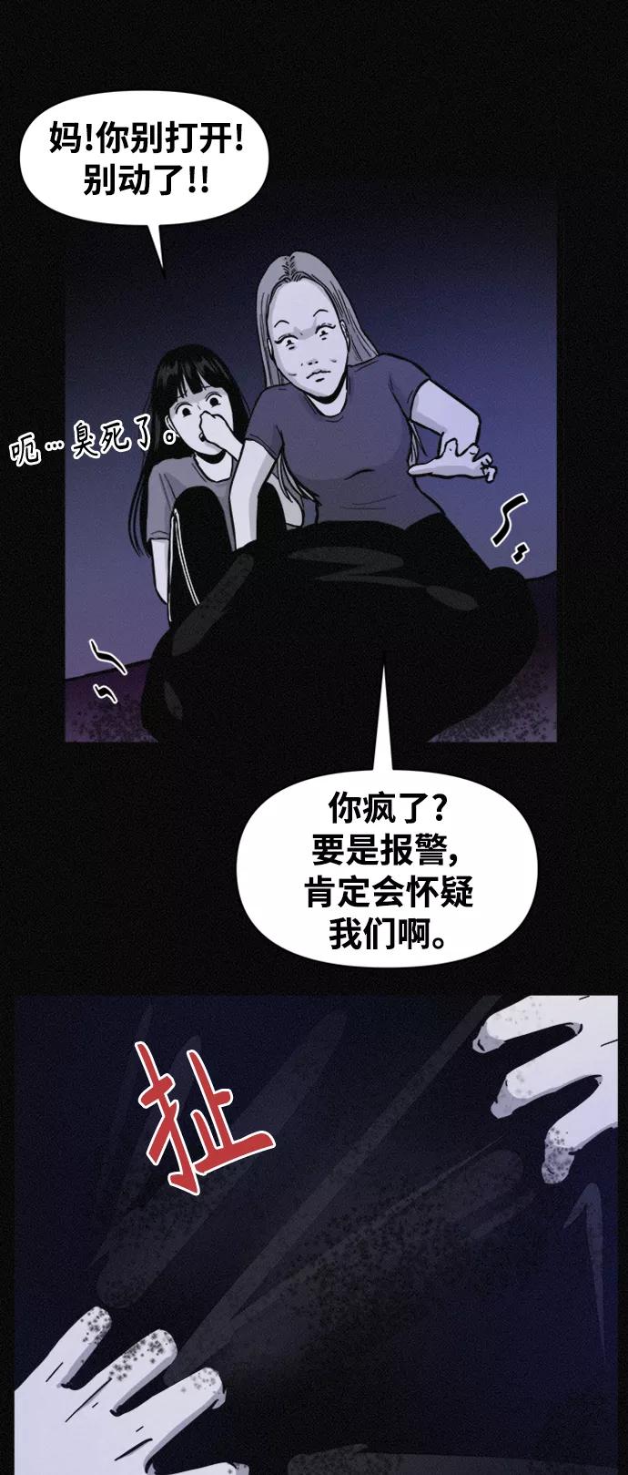 《第二次生日》[第64话] 粉红的近况 第32页