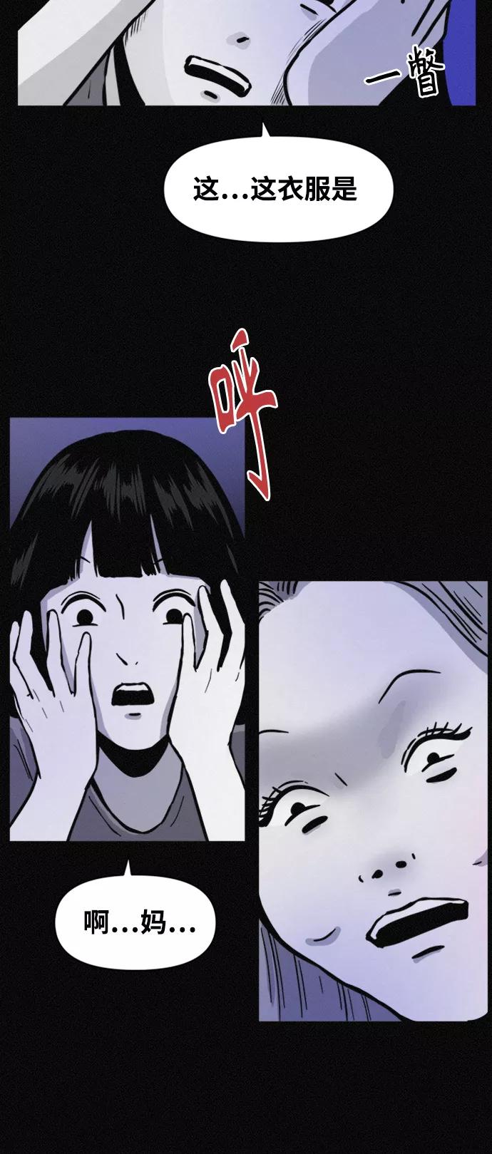 《第二次生日》[第64话] 粉红的近况 第34页