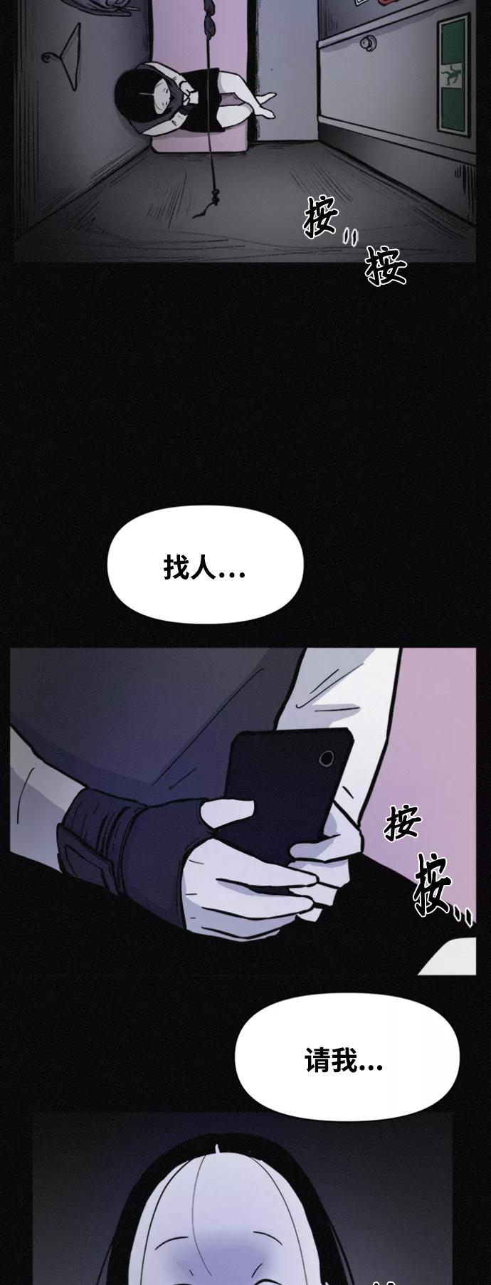 《第二次生日》[第64话] 粉红的近况 第4页