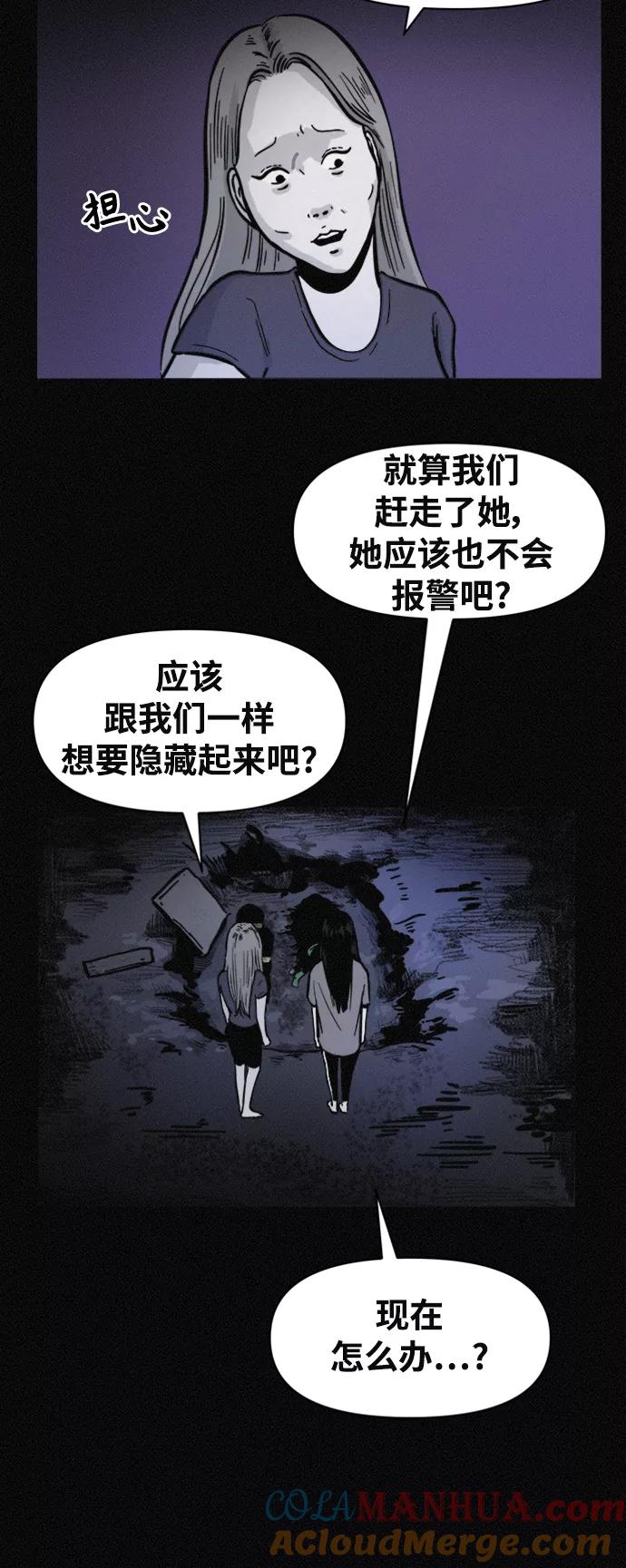 《第二次生日》[第64话] 粉红的近况 第39页