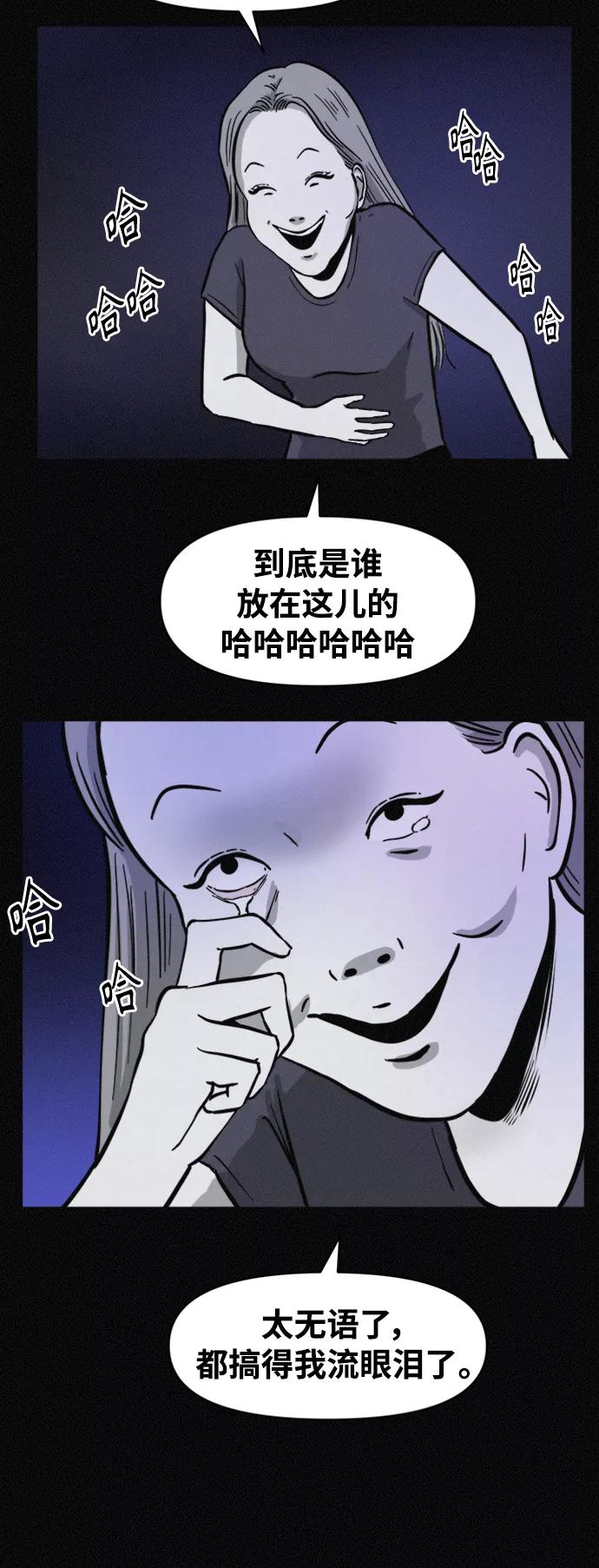 《第二次生日》[第64话] 粉红的近况 第30页