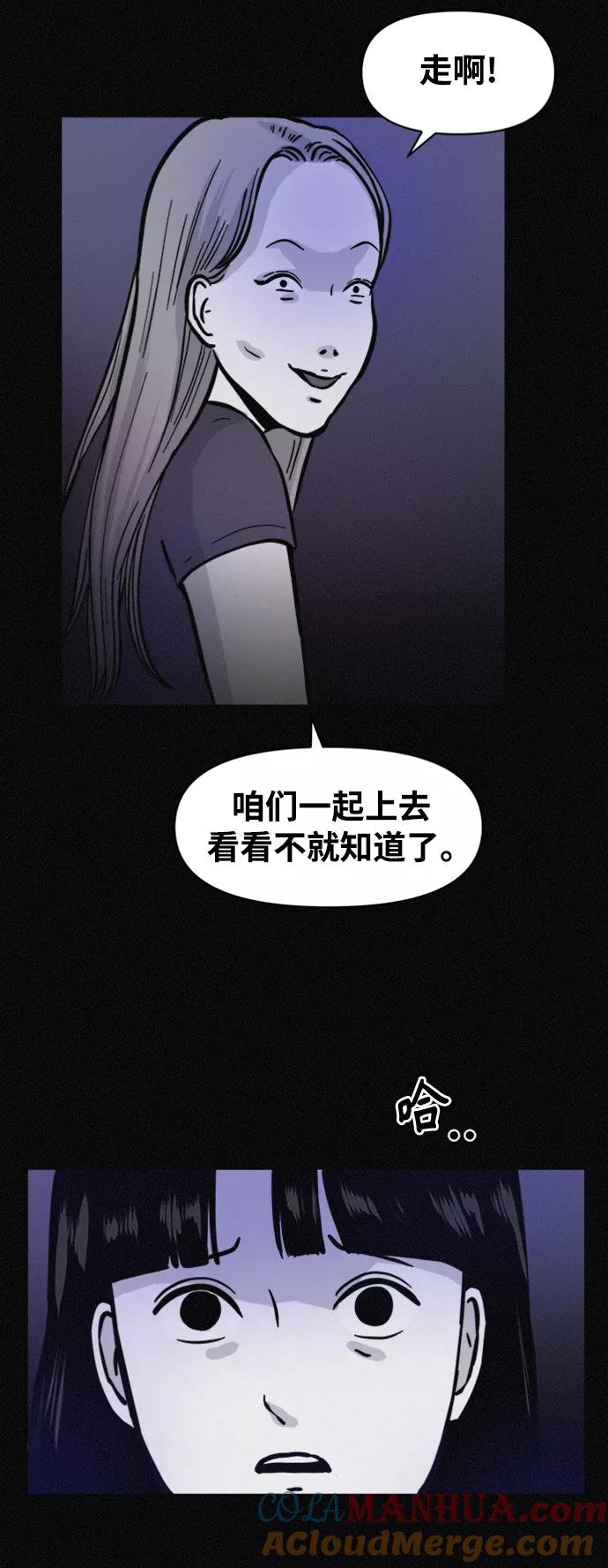 《第二次生日》[第64话] 粉红的近况 第23页