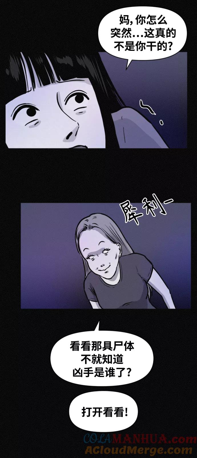 《第二次生日》[第64话] 粉红的近况 第31页