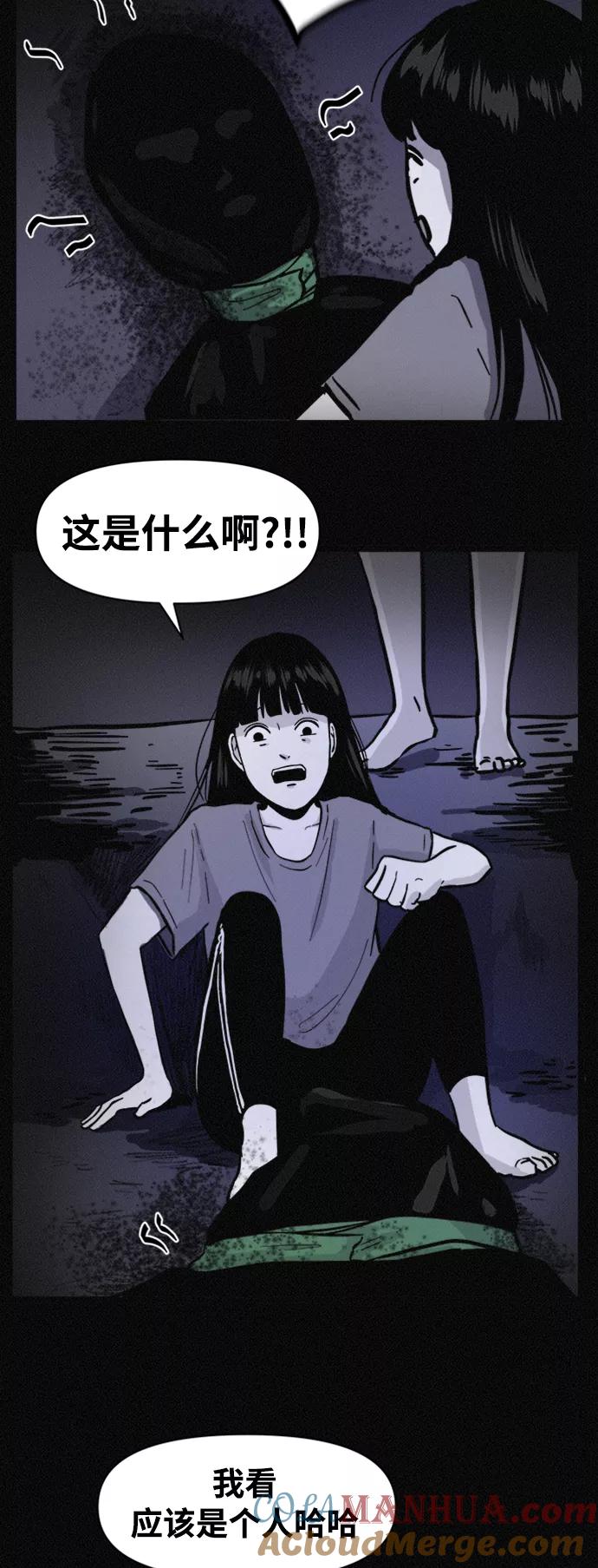 《第二次生日》[第64话] 粉红的近况 第29页