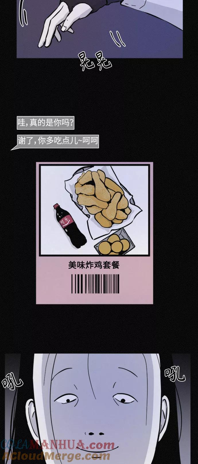 《第二次生日》[第64话] 粉红的近况 第9页