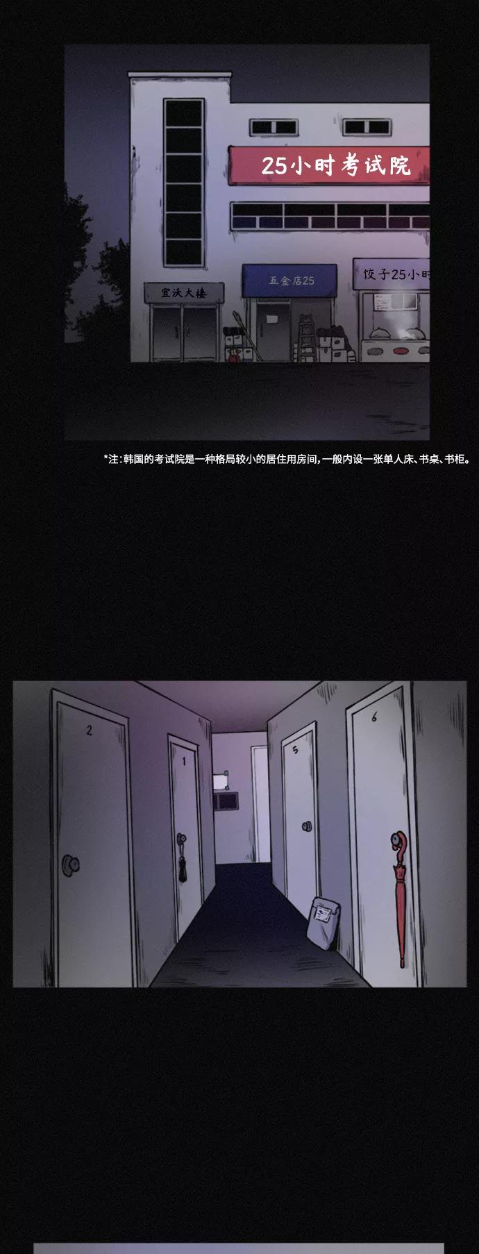 《第二次生日》[第64话] 粉红的近况 第2页