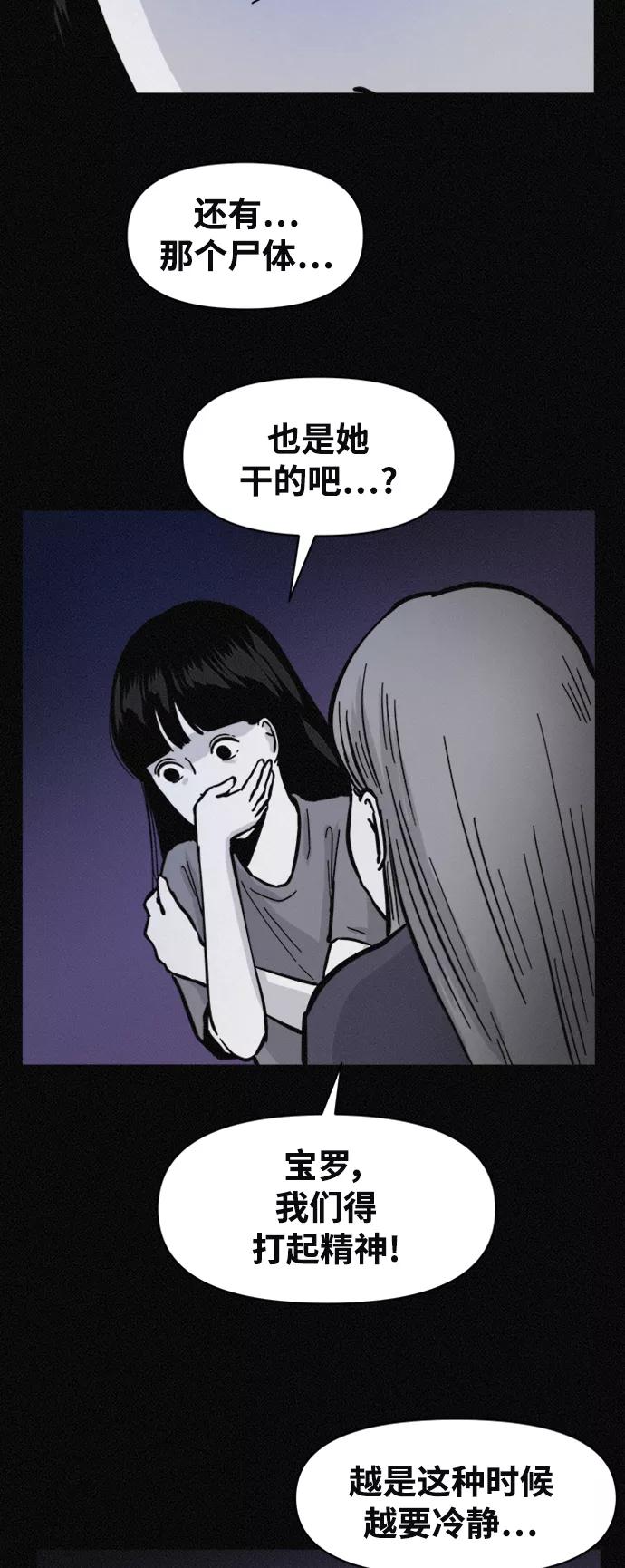 《第二次生日》[第64话] 粉红的近况 第38页