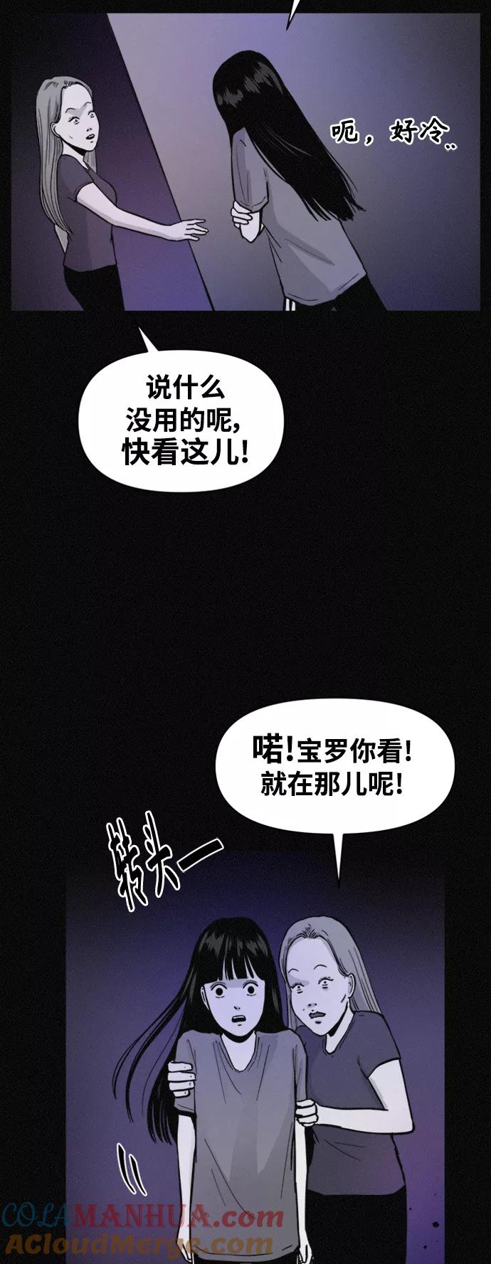 《第二次生日》[第64话] 粉红的近况 第25页