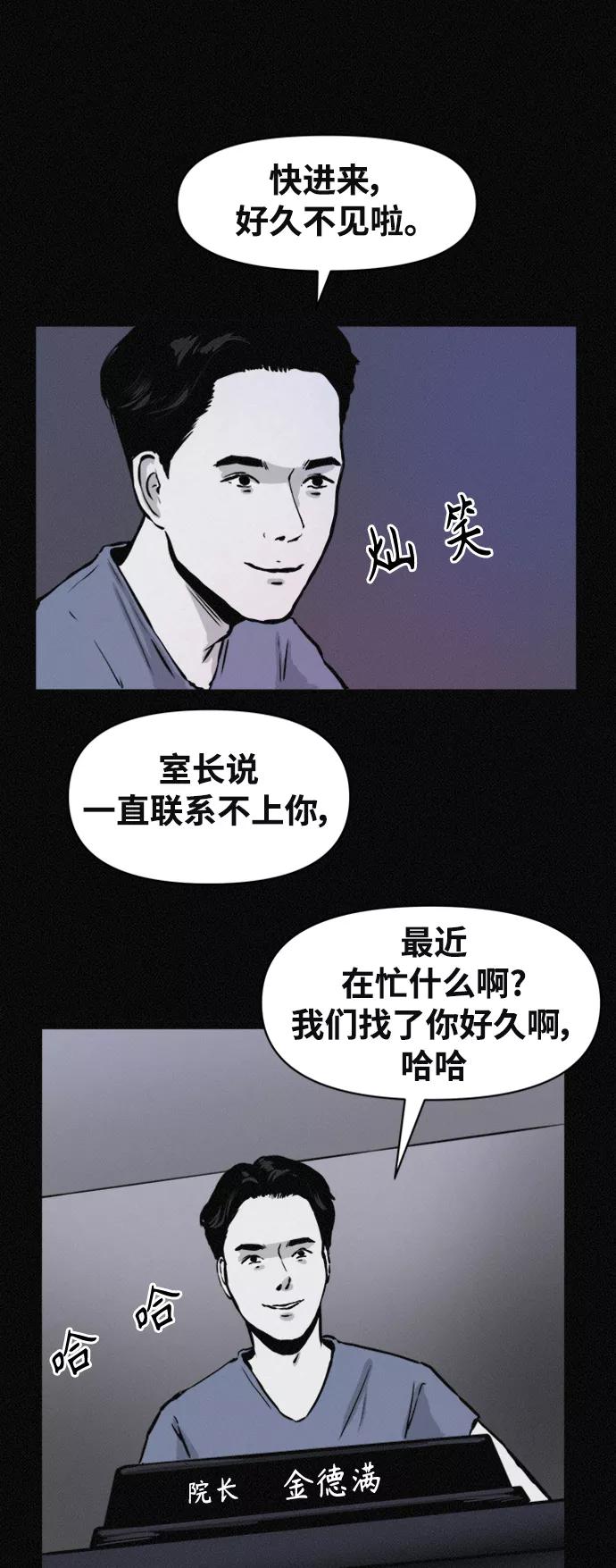 《第二次生日》[第64话] 粉红的近况 第42页