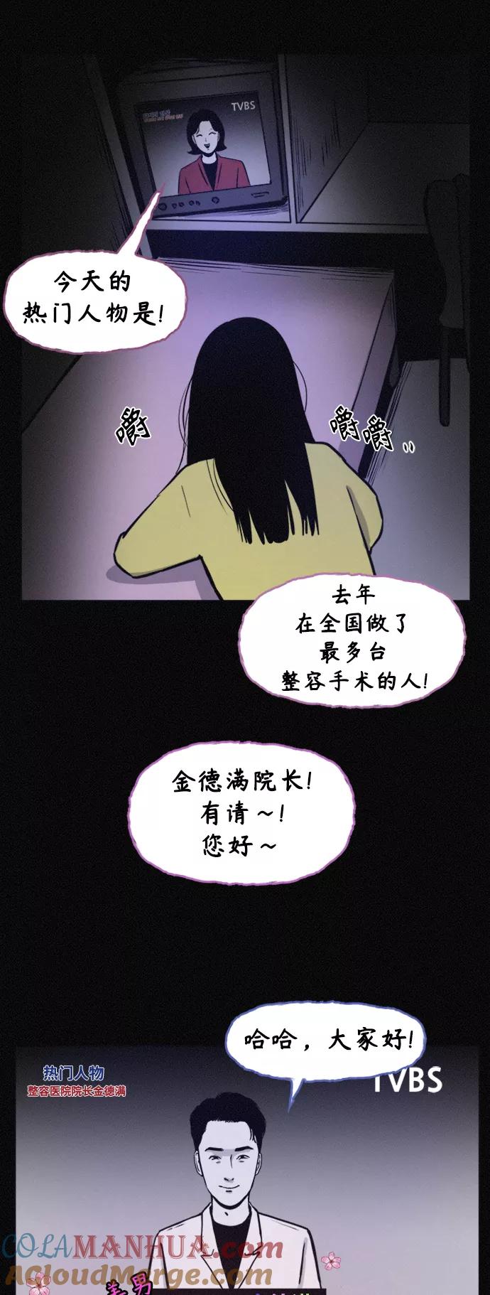 《第二次生日》[第64话] 粉红的近况 第17页