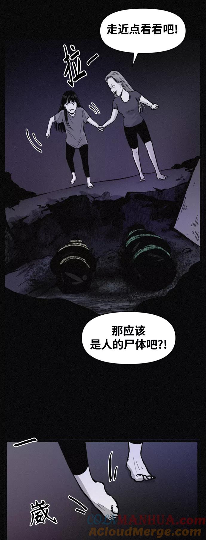 《第二次生日》[第64话] 粉红的近况 第27页