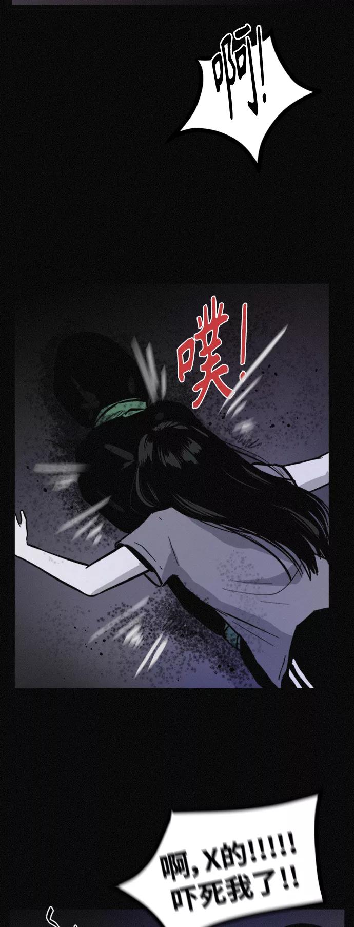 《第二次生日》[第64话] 粉红的近况 第28页