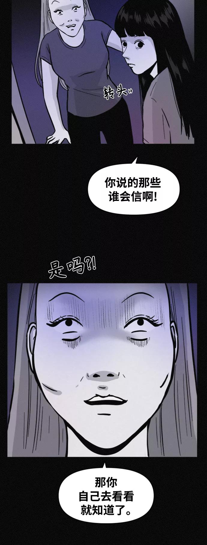 《第二次生日》[第64话] 粉红的近况 第22页
