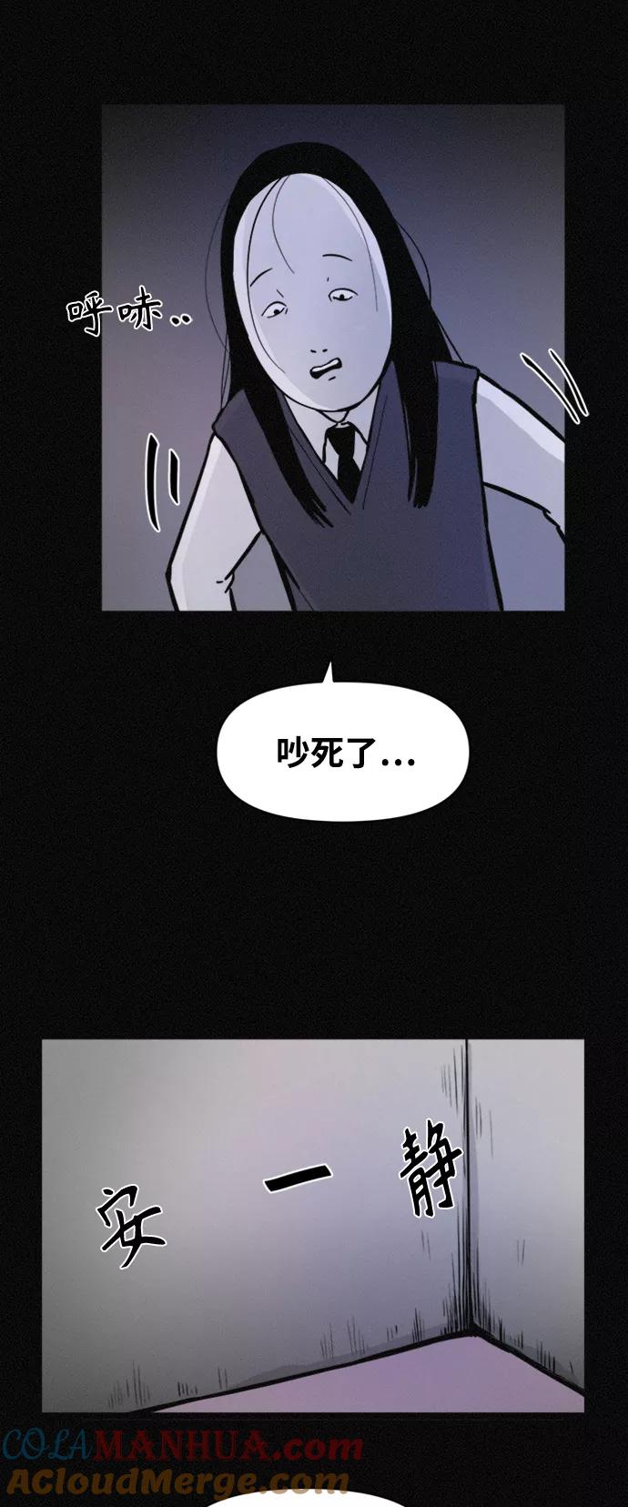 《第二次生日》[第64话] 粉红的近况 第13页